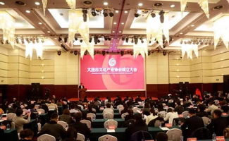大連市文化產(chǎn)業(yè)協(xié)會成立暨城市公共藝術(shù)轉(zhuǎn)化與產(chǎn)業(yè)投資前景研討會